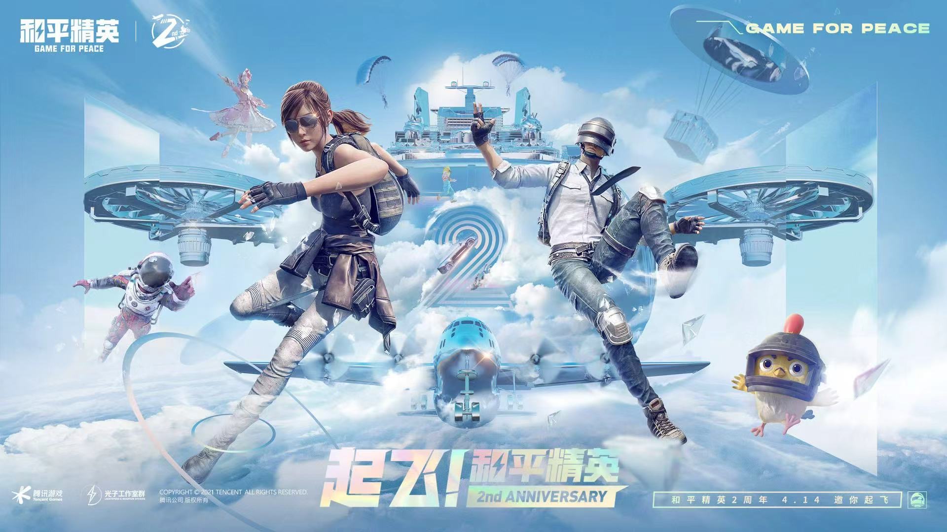 和平精英辅助【DODO】